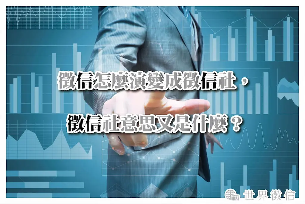 徵信怎麼演變成徵信社，徵信社意思又是什麼？
