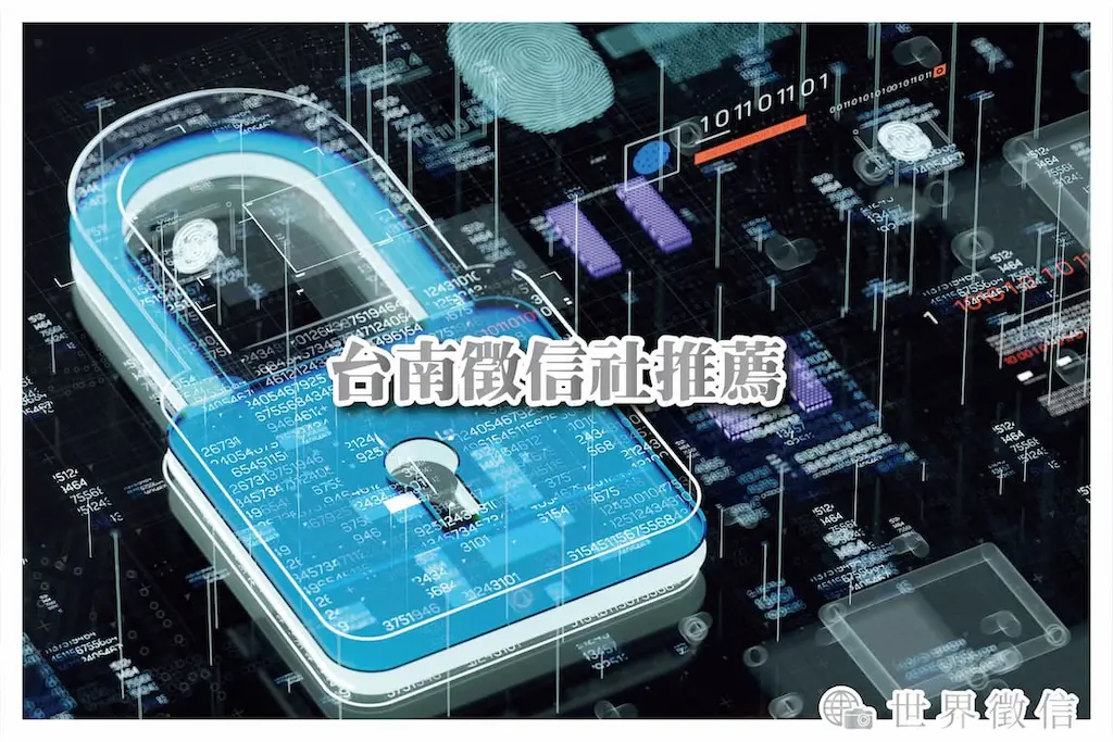 台南徵信社推薦