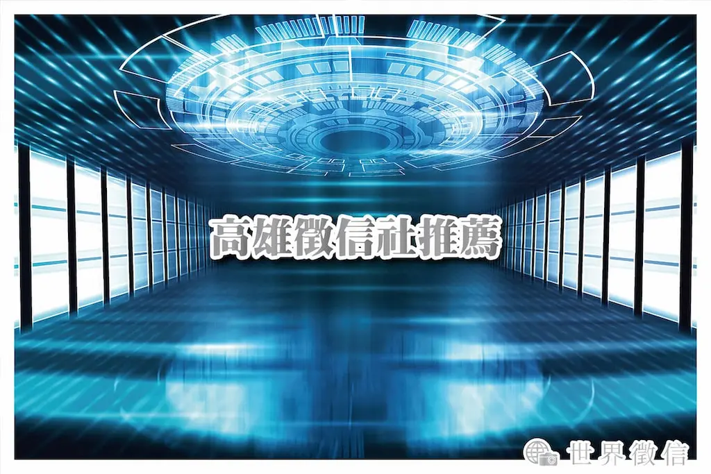 高雄徵信社推薦